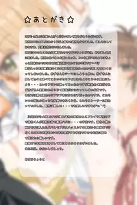 [Inkstone (Amami Ryouko)] HOPE-ACT. 03 [Chinese] [旷工汉化组] [Digital]