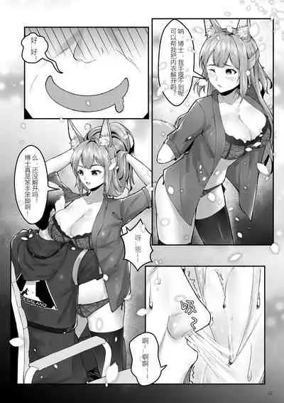 [笑尘叹]Franka's delicious black tea[Arknights]