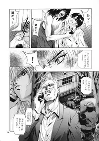 (C54) [Studio BIG-X (Arino Hiroshi)] SHADOW CANVAS 8 (Fancy Lala, Outlaw Star)