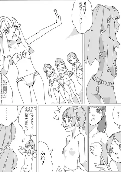 [Akimbo] Untitled Precure Doujinshi (201709)