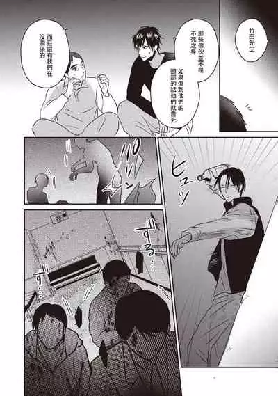 UNDEAD | 活死人 Ch. 1-4