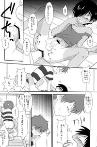 (KING of OZ) [Ad-Hoc (Gonta Kahoru)] K.O. Round 5 (Summer Wars)