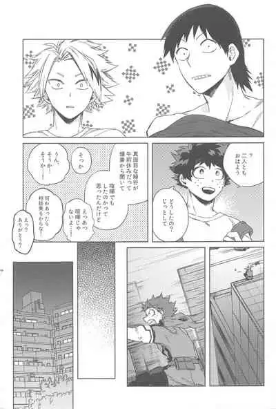 sekaiha××toitteiru