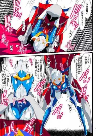 [Warabimochi] Ginga no Megami Netise Soushuuhen 01