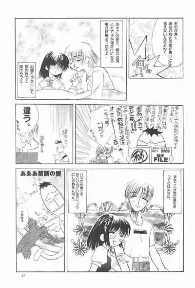 (C57) [Shinobi no Yakata (Iwama Yoshiki)] 8th of ace (Card Captor Sakura)