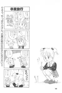 (C44) [Dai Nippon Kodomo Shuppan (DONKEY)] Lycéene Nouveau 1