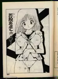 [Uchiyama Aki] Bishoujo Honpo