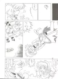 [Mitsuiri House] MI 16 Mitsuiri House 6 (Hime-chan's Ribbon) + [Ariari no Nashinashi] See You Again 10 (Various)