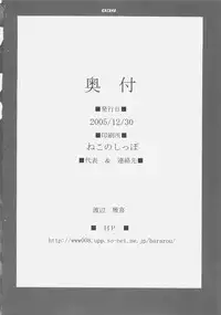 (C69) [BM Dan (Doumeki Bararou)] Zeola no Yawarakakutte Kataimon !! (Super Robot Wars)