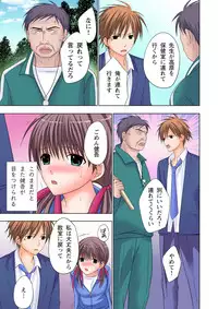 [Ayakawa Mio] The Netorare ~Kinhi no Seito Shidou~ [Full Color]