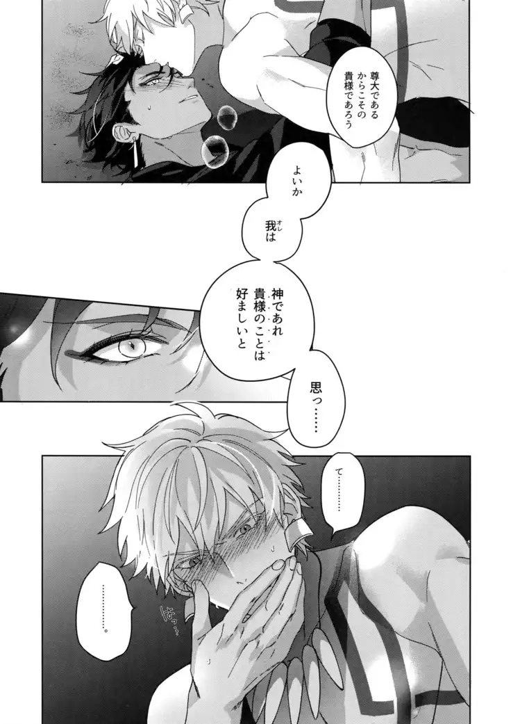 Re tkciao Tenchi Kogareru kin no Mutsugoto