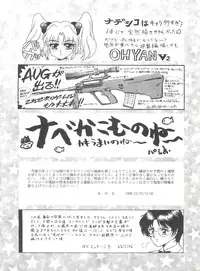 (C51) [ALPS (Various)] Look Out 36 (Various)