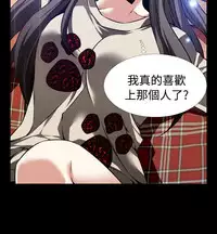 [KKUN &INSANE] Love Parameter 恋爱辅助器 86-98 [Chinese]中文