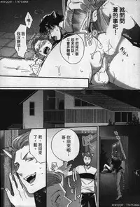 [Ikuyasu] Hatsujou Kemono Hiyori | 發情野獸日和 [Chinese]