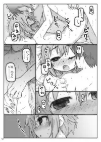 [Shimoboard (Shimosan)] Ookina Tamanegi no Shita de DATA PACKAGE version (K-ON!) [Digital]