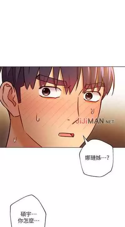 【周二连载】继母的朋友们(作者:Red-A&頸枕) 第1~68话