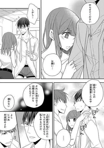 60分強制SEX休憩～法律で上司とHするのもお仕事です～【完全版】