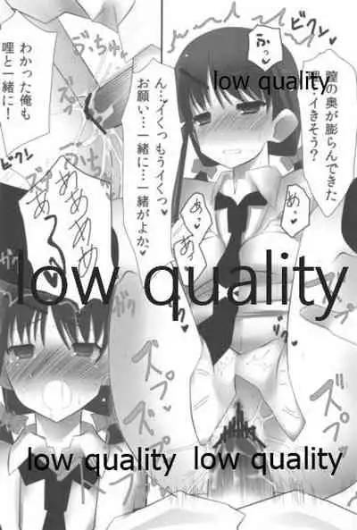 Mariu Hokubu Kyuushuu Saikyou no Yume