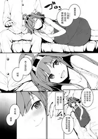 (C85) [furuike (Sumiya)] Off no Kongou to Naisho no Ohanashi (Kantai Collection -KanColle-) [Chinese] [脸肿汉化组]