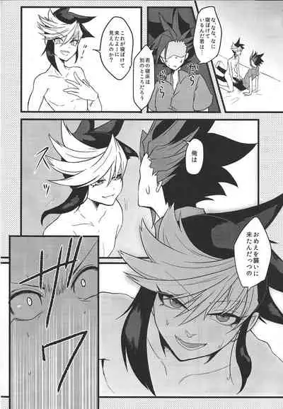 (Sennen Battle Phase 14) [a.k.a Cyan (Shiki)] Ore no Teisou o Yatsu ga Shinya ni Neratte Kita Ken ni Tsuite (Yu-Gi-Oh! ARC-V)