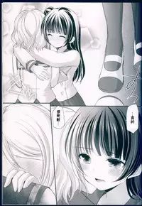 (C91) [Imomuya Honpo - Singleton, Sweet Pea (Azuma Yuki, Ooshima Tomo)] Datenshi Kouryaku Manual (Love Live! Sunshine!!) [Chinese] [寂月汉化组]