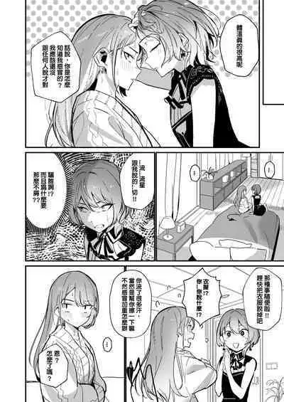 DREAMLIKE COMET&DEVIL