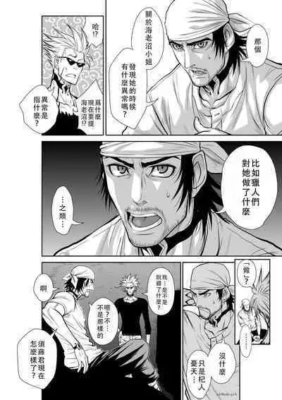 Chijou Hyakkai Ch46-50 Chinese Version「地上100阶」個人翻譯