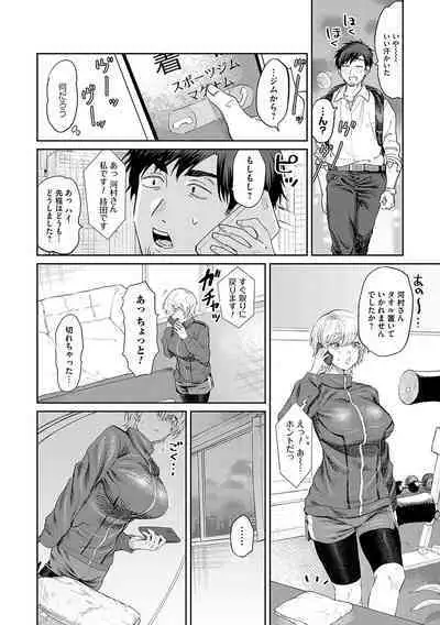 Ore no osananajimi ♂ ga ¥ 1000 de chou ero itai ♀ ni narimashita