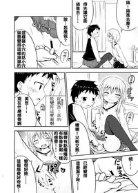 [Kidoukan (Kidou Muichi)] Chiisana Seikatsu [Chinese] [夢之行蹤漢化組] [Digital]