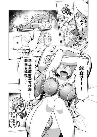 [Echie Kokufuku Aka (Monota)] 1-sshuukan no Aida 100-kai Zecchou shitara Kore kara Tsuku BaSta ga Isshou Kaijo dekinaku naru Noroi no Ohanashi [Chinese] [零食汉化]