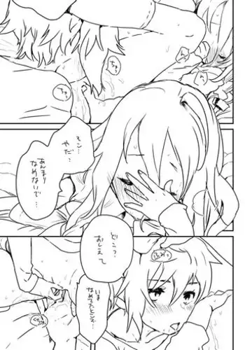 [we53] 重ねる日々とおさななじみ (Vocaloid)