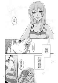 (C84) [Niratama (Sekihara, Hiroto)] Have a nice holiday (VOCALOID) [Chinese] [夜合後援組漢化]