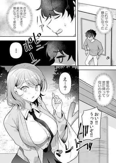 Namaiki JK ni Nakadashi Choukyou ~Mechakucha ni Tsuite, Oku no Hou ni Dashite Ageru ne 51-52