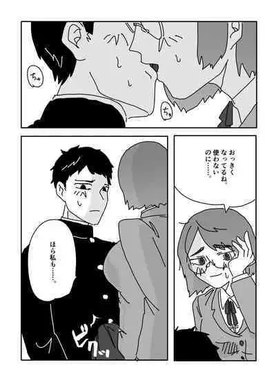 Himitsu no Bungei-bu