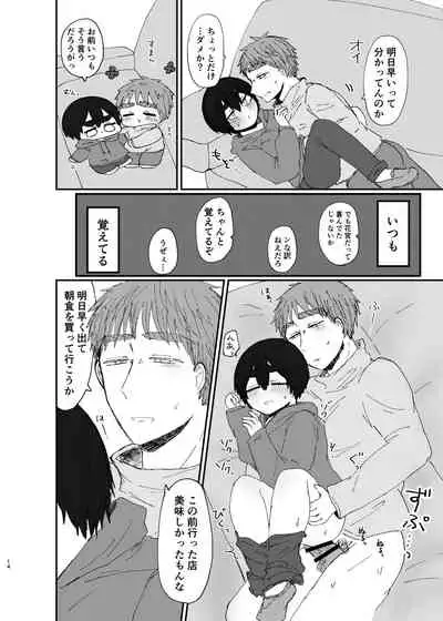 [Mame] [R18] Kibana [Web Sairoku]