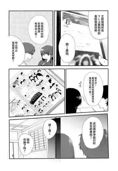[Shinsei Lolishota (Kirimoto Yuuji, kozi)] Otokonoko Sena ~ Mukashi no Doukyuusei to Saikai H ~ Shuugakuryokou no Yoru ni Naisho de Ikaseta Kawaii Doukyuusei to Saikai. Amari no Ero-sa ni Tomodachi mo Sasotte Rankou Shichaimashita [Chinese] [Digital]