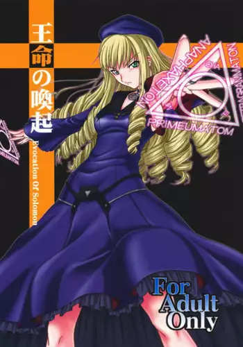 Mahou no Kotoba - The word of the magic