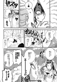 (COMITIA83) [Microbit (Hinase Aya)] Saiyuu Iden Soushuuhen -Ten no Maki-