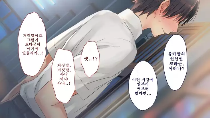 Netorare Kanojo no Ura no Kao Osananajimi ga Chuunen Kyoushi ni Nakadashi Sarete Otosarete