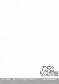 (Shota Scratch 09) [Ad-Hoc, Fuwawa] Milk Caramel (Net Ghost PiPoPa)