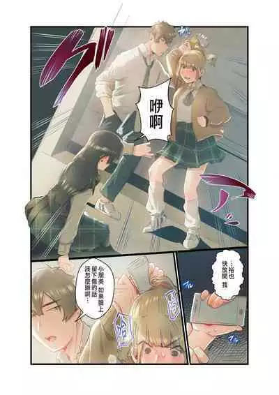 Ano Natsu no Kagerou 3