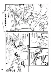 (C81) [EXtage (水上広樹)] ひなたは友達が少ない (ジュエルペットてぃんくる☆)