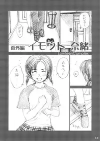 (C72) [Mieow (Rustle)] Lolita Complex Series