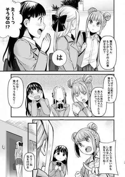 [Doushoku (Omizu Chihiro)] Cool-kei Netoge JK to Mankitsu Off-kai kara Hajimaru Love Ecchi [Digital]