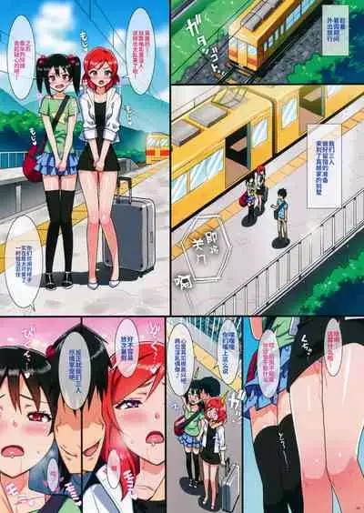 (C86) [Number2 (Takuji)] Niko to Maki no Natsuyasumi (Love Live!) [Chinese] [转尾巴猫汉化] [Decensored]