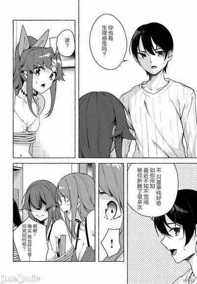 [ 三ンカンスキー 佐原玄清] SEX&迷宮！！~在我家地下出現了H次數=等級的迷宮！？~セックス&ダンジョン!!17~终章