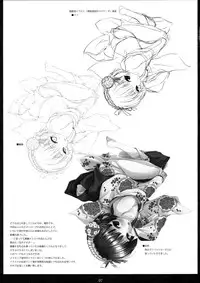 (C80) [Milk☆Tea, Twilight Lyric (Various)] Favorite Feelings (Various)