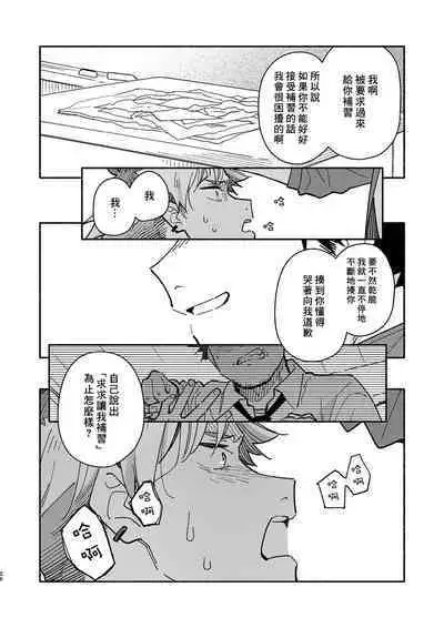 Kichiku Sensei no Kagai Jugyou - The sadistic education record:2 | 鬼畜老師的加害授課 2