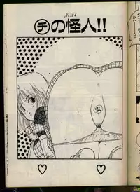 [Uchiyama Aki] Bishoujo Honpo