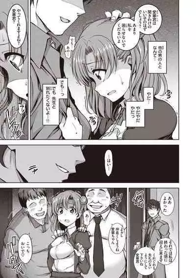 Yumemiru Otome - Les vierges dans le rêve Complete Edition